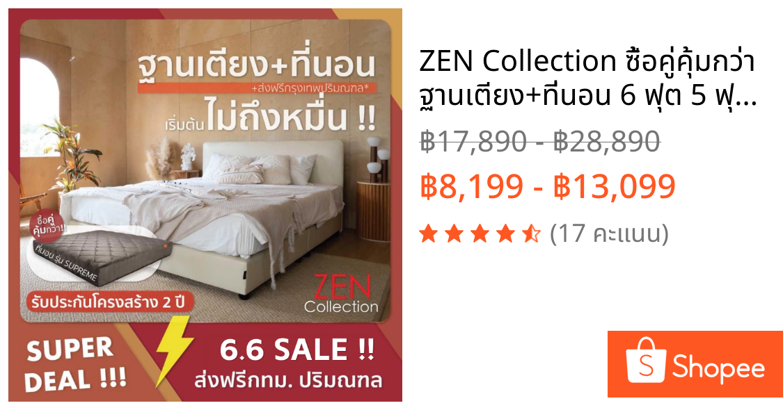 ZEN Collection ซื้อคู่คุ้มกว่า ฐานเตียง+ที่นอน 6 ฟุต 5 ฟุต 3.5 ฟุต รุ่น NEW YORK จับคู่ ที่นอนยางพารา SUPREME