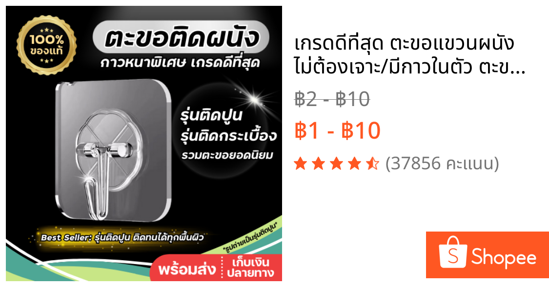 🔱เกรดดีที่สุด🔱 ตะขอแขวนผนัง ไม่ต้องเจาะ/มีกาวในตัว ตะขอแขวนติดผนัง ตะขอติดผนัง ที่แขวนของ ตะขออเนกประสงค์ Kantary House