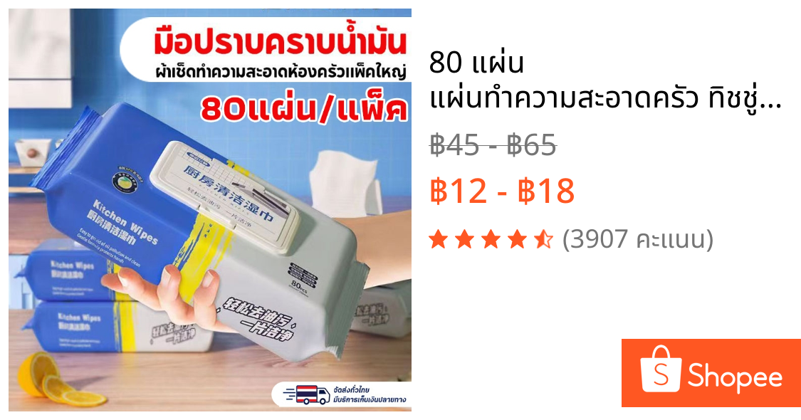 80 แผ่น แผ่นทำความสะอาดครัว ทิชชู่เปียกทำความสะอาด มีฟองในตัว กลิ่นเลมอน ผ้าทำความสะอาดทั่วไป มีฟองในตัว เช็ดคราบมัน