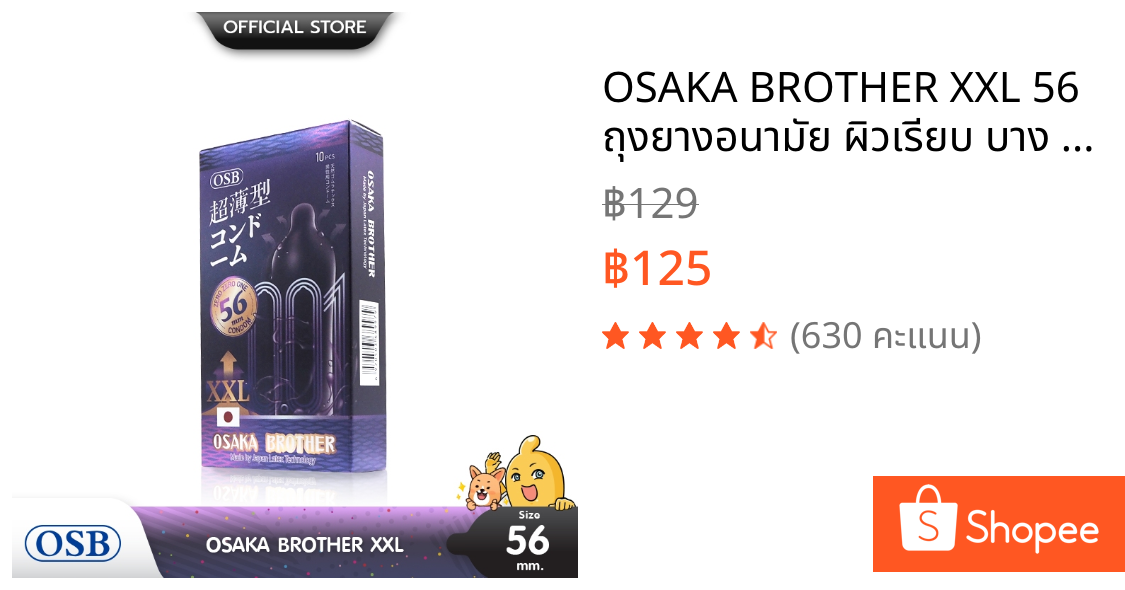 OSAKA BROTHER XXL 56 ถุงยางอนามัย ผิวเรียบ บาง 001 ขนาด 56 mm. (1 กล่อง) มี 10 ชิ้น