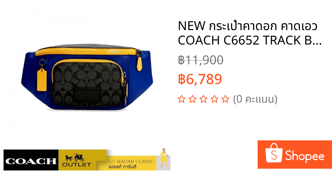 NEW กระเป๋าคาดอก คาดเอว COACH C6652 TRACK BELT BAG IN COLORBLOCK SIGNATURE CANVAS (QBTIM)