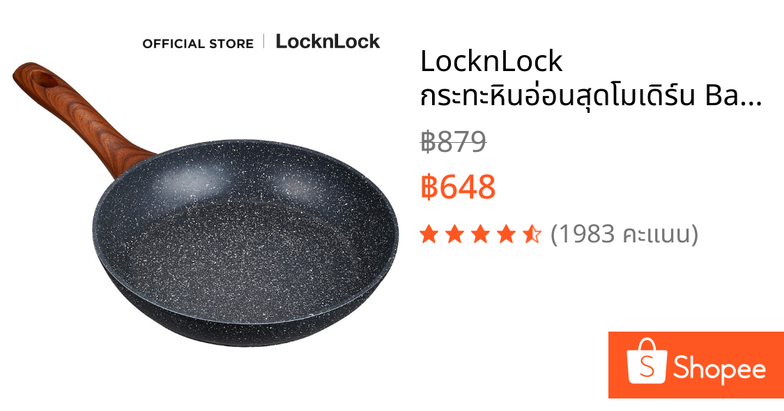 LocknLock กระทะหินอ่อนสุดโมเดิร์น Baum Series 24 cm. รุ่น LBU1243