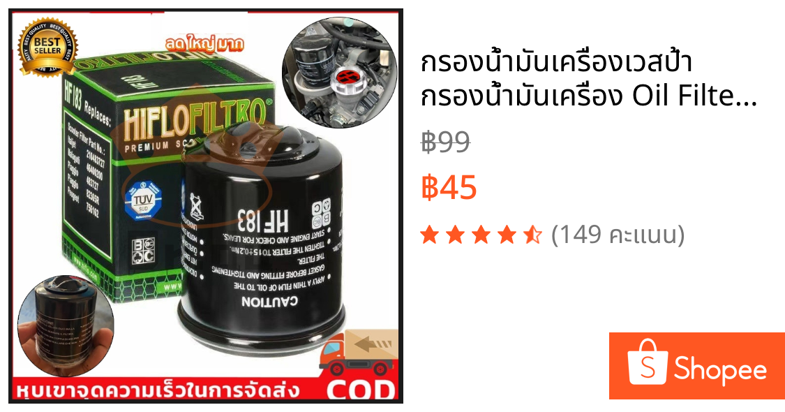 ✅🔥 กรองน้ำมันเครื่องเวสป้า กรองน้ำมันเครื่อง Oil Filter For VESPA ทุกรุ่น ไส้กรองน้ำมันเบนซิน กรองน้ำมัน sprint,gts,lxv
