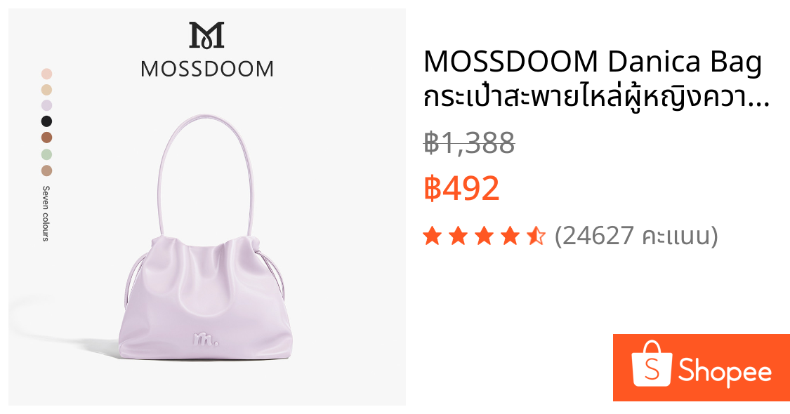 MOSSDOOM Danica Bag กระเป๋าสะพายไหล่ผู้หญิงความจุขนาดใหญ่ที่เรียบง่ายและทันสมัย