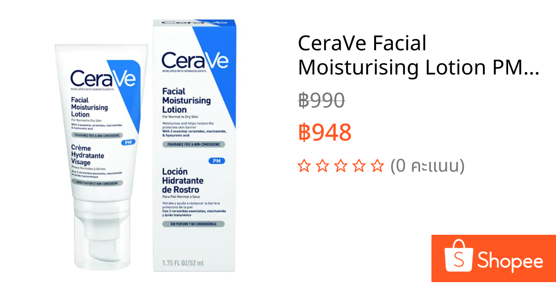 CeraVe Facial Moisturising Lotion PM เซราวี เฟสเชี่ยล โลชั่น สำหรับผิวบอบบางแพ้ง่าย 52ml.