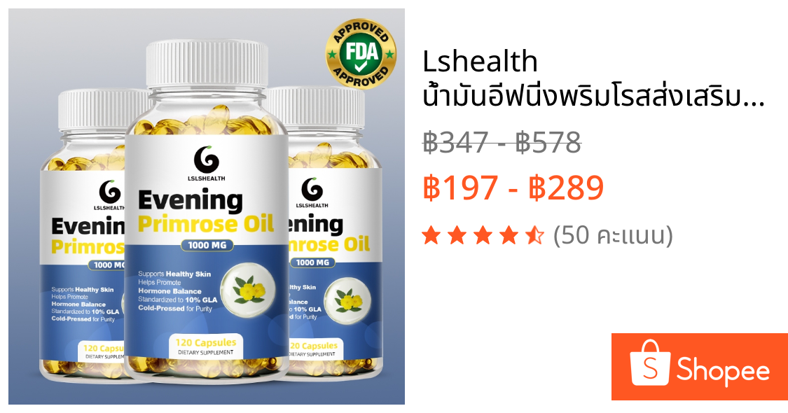 Lshealth น้ํามันอีฟนิ่งพริมโรสส่งเสริมสุขภาพสตรี 1000 มก. Evening Primrose Oil ไวท์เทนนิ่ง ต่อต้านริ้วรอย ต่อต้านริ้วรอย อาหารเสริมบํารุงผิว
