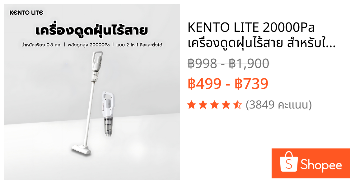 KENTO LITE 20000Pa เครื่องดูดฝุ่นไร้สาย สำหรับใช้ในบ้าน กำลังดูดแรง เครื่องดูดฝุ่นแบบไร้สายพกพา มาพร้อมไส้กรอง