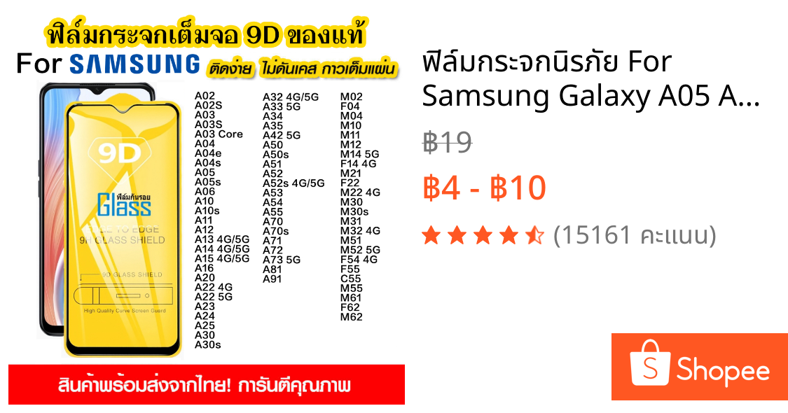 ฟิล์มกระจกนิรภัย For Samsung Galaxy A05 A36 A04 A03 A15 A24 A25 A70 A50 A06 A16 A71 A72 A02 แบบเต็มจอ 9D กาวเต็มแผ่น