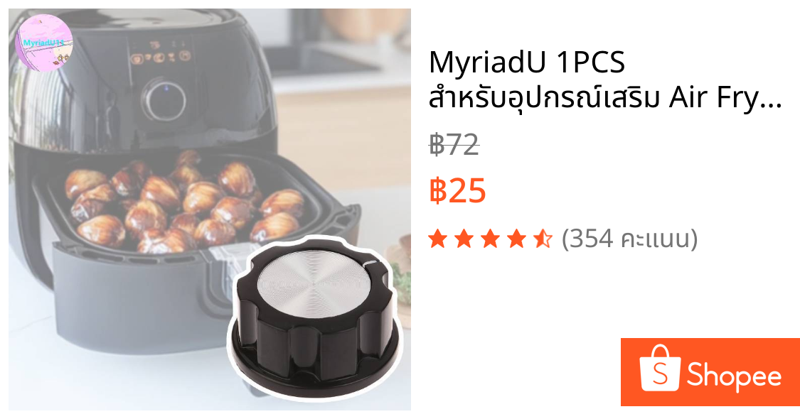 MyriadU 1PCS สําหรับอุปกรณ์เสริม Air Fryer KL50-G3 ปุ่มจับเวลา D ประเภทจับเวลาเพลาครึ่งวงกลมหม้อความดัน TH