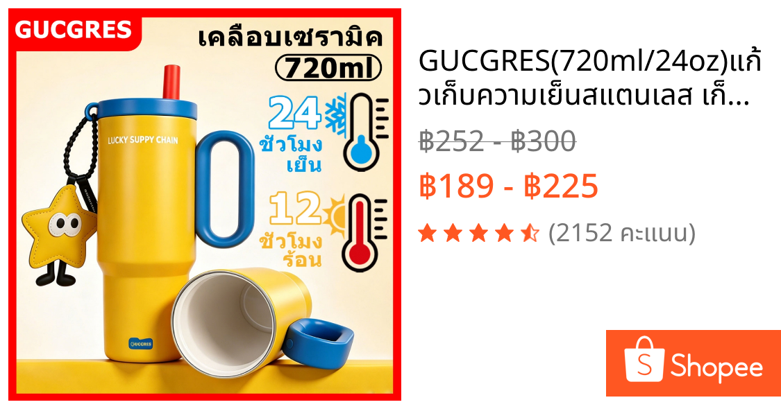 GUCGRES(720ml/24oz)แก้วเก็บความเย็นสแตนเลส เก็บความร้อนและเย็นได้ เคลือบเซรามิกภายใน มาพร้อมหูจับและหลอดดูดน้ำ