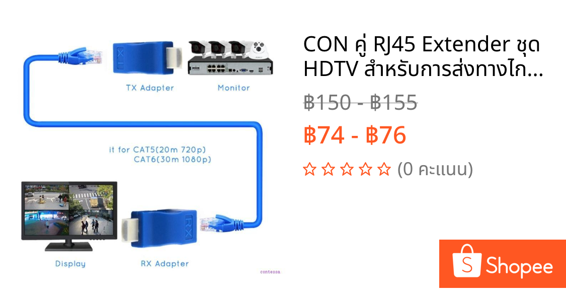 CON คู่ RJ45 Extender ชุด HDTV สําหรับการส่งทางไกลสูงสุด 30 ม. เอนชัวร์ Clear 1080p รูปภาพ