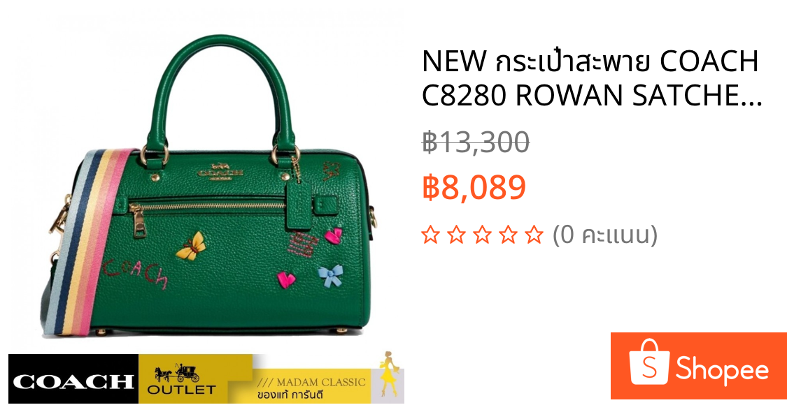 NEW กระเป๋าสะพาย COACH C8280 ROWAN SATCHEL WITH DIARY EMBROIDERY WITH DIARY EMBROIDERY (IMGRU)