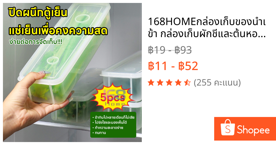 🥬168HOME🥬กล่องเก็บของนำเข้า กล่องเก็บผักชีและต้นหอม สามารถเก็บผักชีและต้นหอมให้สด ป้องกันฝุ่นและความชื้น เกรดอาหาร