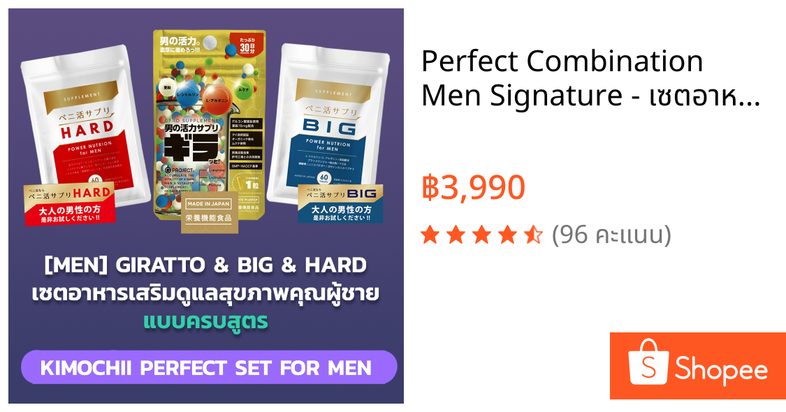 Perfect Combination Men Signature - เซตอาหารเสริมดูแลสุขภาพคุณผู้ชายแบบครบสูตร