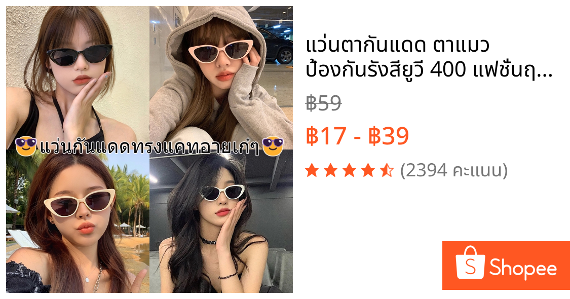 แว่นตากันแดด ตาแมว ป้องกันรังสียูวี 400 แฟชั่นฤดูร้อน สําหรับผู้หญิง แว่นกันแดดแฟชั่น