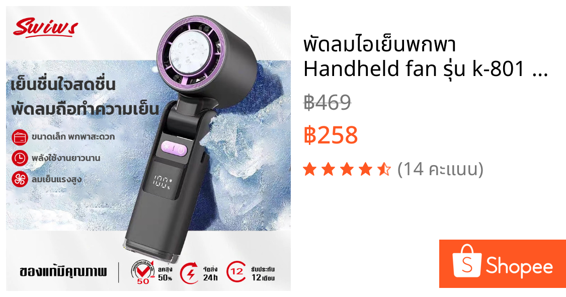 พัดลมไอเย็นพกพา Handheld fan รุ่น k-801 มีไฟฉายในตัว ปรับระดับความเเรงได้100 คล้องคอตั้งโต๊ะ มี 3 สี