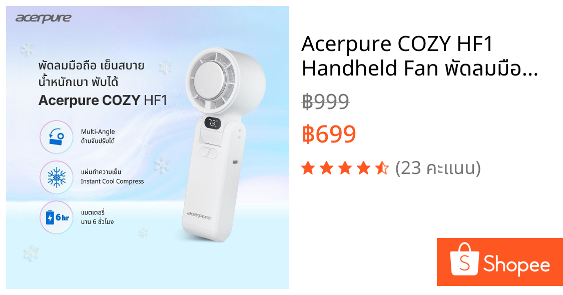 Acerpure COZY HF1 Handheld Fan พัดลมมือถือ ไอเย็น มีแผ่นทำความเย็น เบา พับได้ ห้อยคอได้ 3600mAh