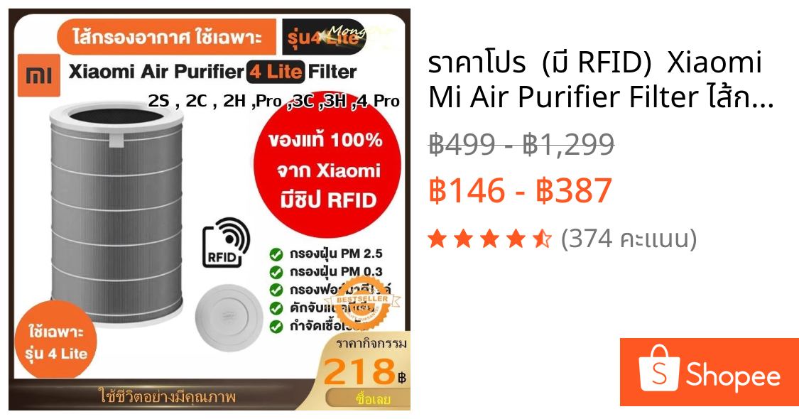 ราคาโปร  (มี RFID)  Xiaomi Mi Air Purifier Filter ไส้กรองอากาศ xiaomi รุ่น 2S , 2C , 2H , Pro , 3C , 3H , 4lite，4 Pro
