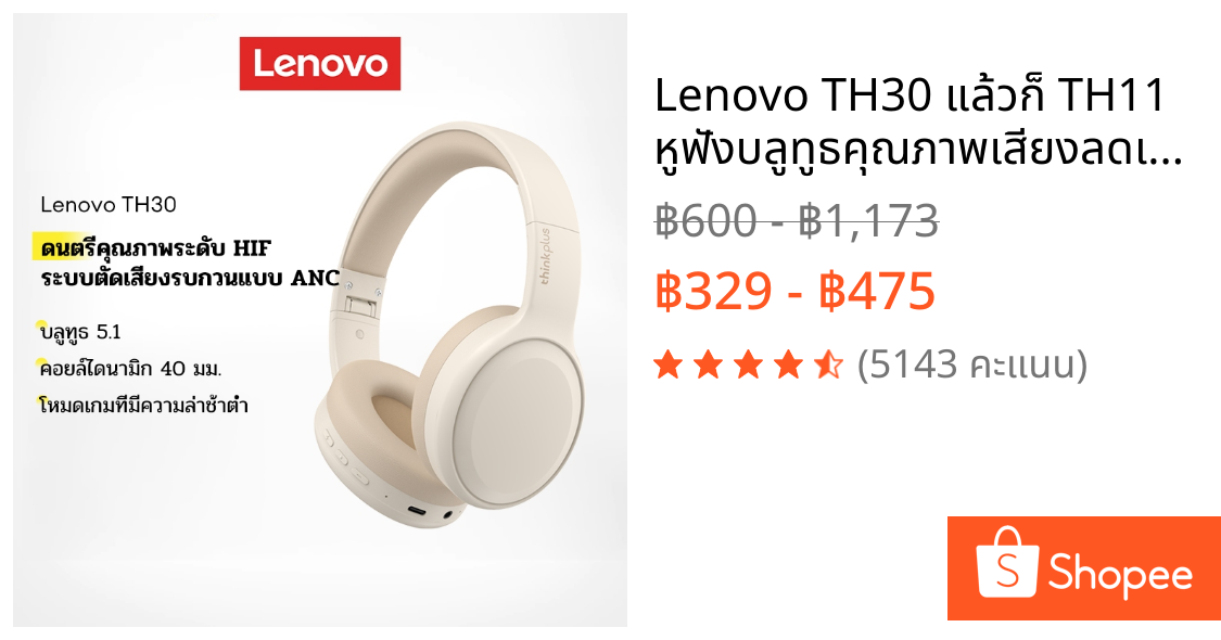 Lenovo TH30 แล้วก็ TH11 หูฟังบลูทูธคุณภาพเสียงลดเสียงรบกวน Bluetooth 5.1