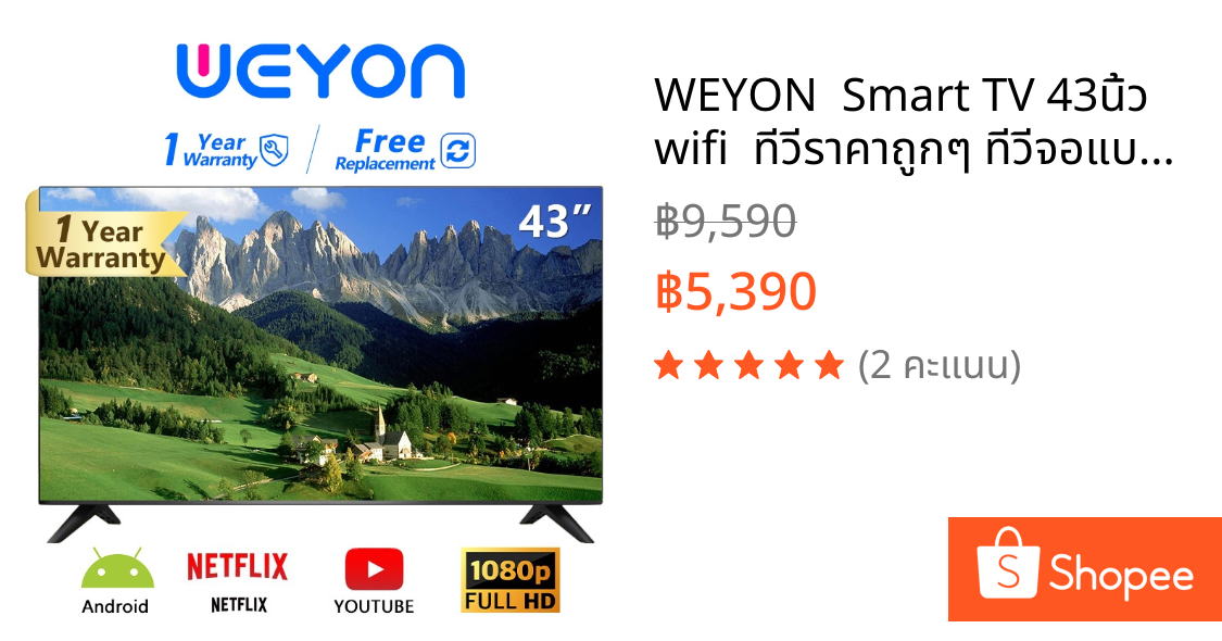 WEYON  Smart TV 43นิ้ว wifi  ทีวีราคาถูกๆ ทีวีจอแบน youtube NETFLIX