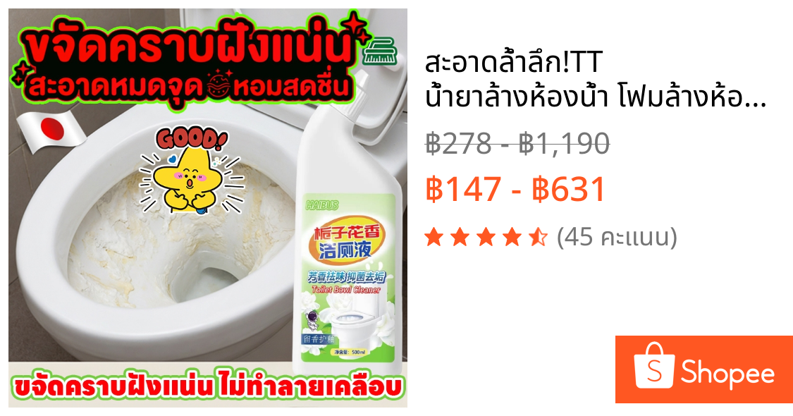 💧สะอาดล้ำลึก!💧TT น้ำยาล้างห้องน้ำ โฟมล้างห้องน้ำ น้ำยาทำความสะอาดห้องน้ำ｜ขจัดคราบแรง ดับกลิ่นทันที ฟมล้างห้องน้ำ
