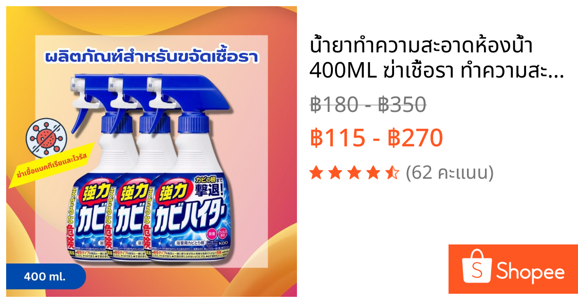 น้ำยาทำความสะอาดห้องน้ำ 400ML ฆ่าเชื้อรา ทำความสะอาดพร้อมฆ่าเชื้อโรค น้ำยาขัดห้องน้ำ กําจัดคราบ
