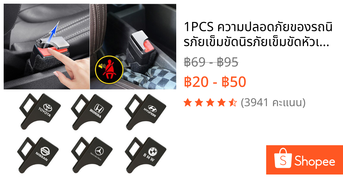 1PCS ความปลอดภัยของรถนิรภัยเข็มขัดนิรภัยเข็มขัดหัวเข็มขัด Hidden Alarm Canceler หยุดสำหรับ Toyota Nissan Honda Tesla Byd