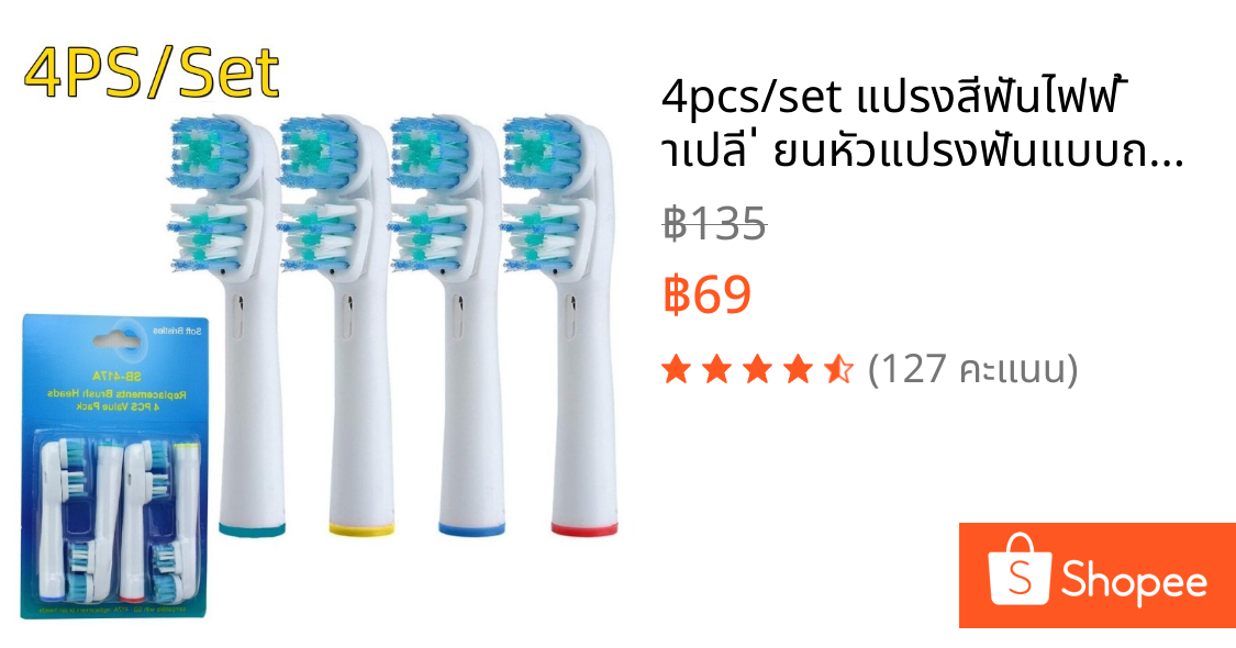 4pcs/set แปรงสีฟันไฟฟ ้ าเปลี ่ ยนหัวแปรงฟันแบบถอดเปลี ่ ยนได ้ สําหรับ Oral B หัวฉีดแปรงสีฟันโรตารี ่