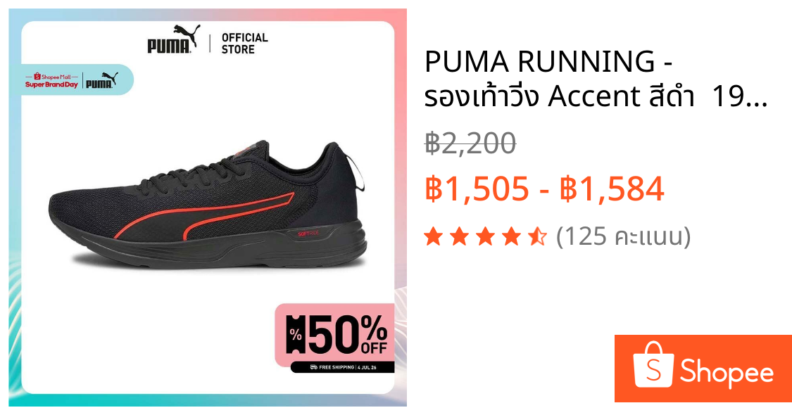 PUMA RUNNING - รองเท้าวิ่ง Accent สีดำ  19551502