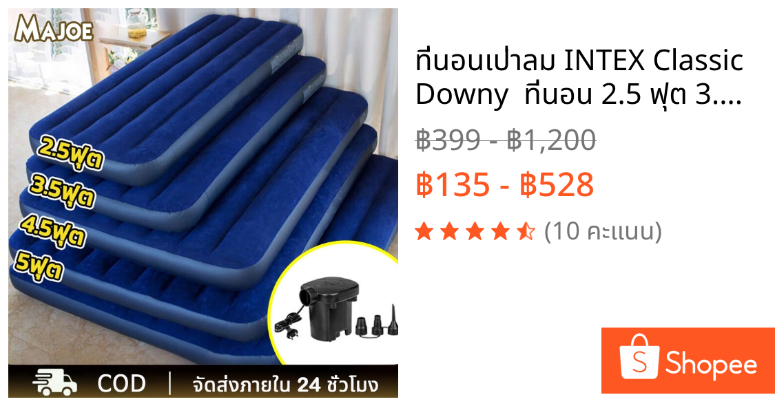 ที่นอนเป่าลม INTEX Classic Downy  ที่นอน 2.5 ฟุต 3.5 ฟุต 4.5 ฟุต 5 ฟุต  ที่นอน ที่นอนปิคนิค เบาะรองนอน เบาะลม ที่นอนสูบล