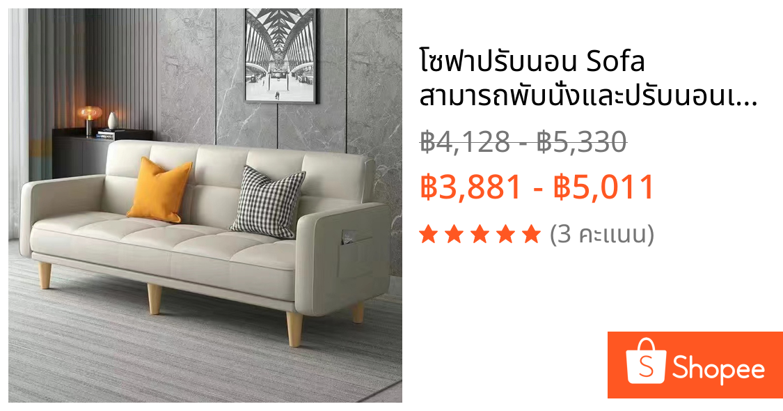 โซฟาปรับนอน Sofa  สามารถพับนั่งและปรับนอนเป็นเตียงได้ โซฟาเบด โซฟาผ้ากำมะหยี่ (Sofa Bed 2,3,4 ที่นั่ง)นุ่มและสะดวกสบาย