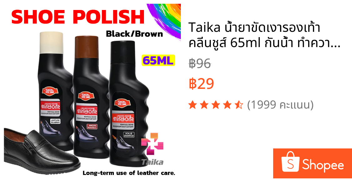 Taika น้ำยาขัดเงารองเท้า คลีนชูส์ 65ml กันน้ำ ทำความสะอาดกระเป๋าหนังโซฟาหนัง shoe polish