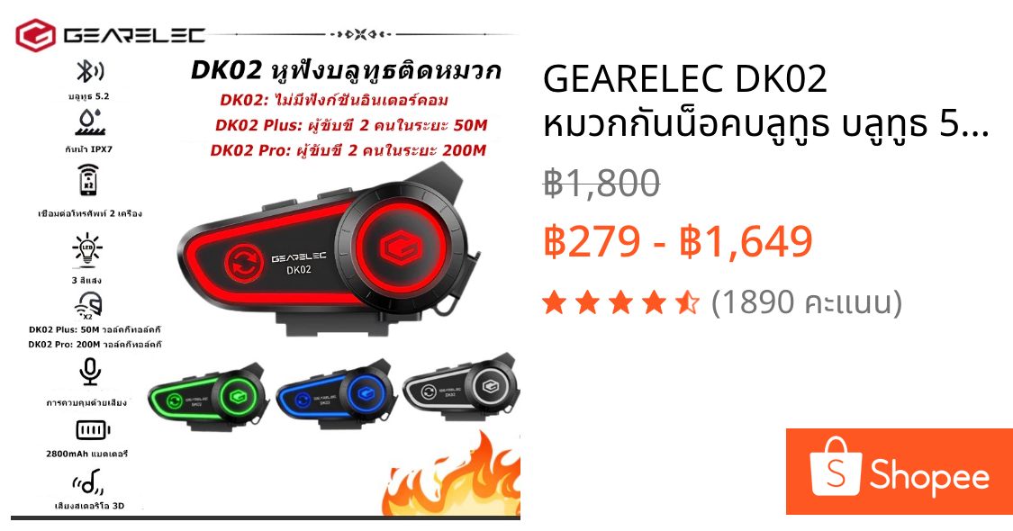 GEARELEC DK02 หมวกกันน็อคบลูทูธ บลูทูธ 5.2 กันน้ําIPX7 แฮนด์ฟรี อินเตอร์คอม 2800mah ชุดหูฟังหมวกกันน็อค สำหรับหมวกกันน็อ
