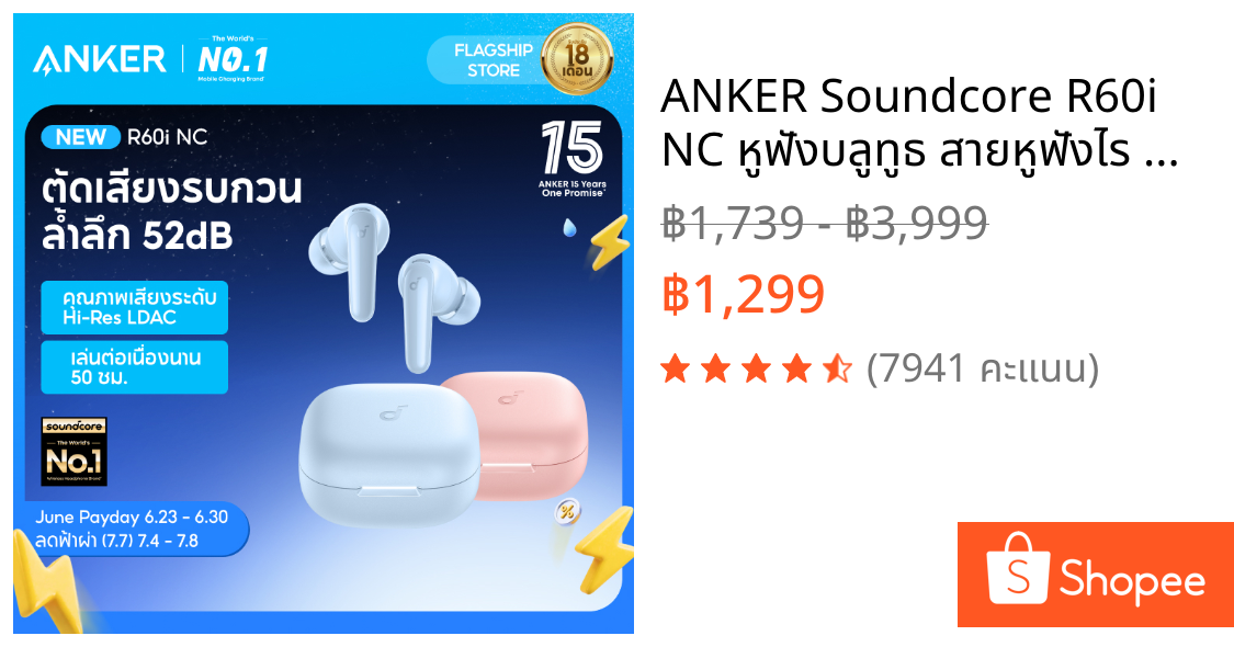 ANKER Soundcore R60i NC หูฟังบลูทูธ สายหูฟังไร ตัดเสียงรบกวน ANC กันน้ำระดับ IP55 50 ชม AI แปลภาษาได้ Hi-res LDAC TWS อันทรงพลัง