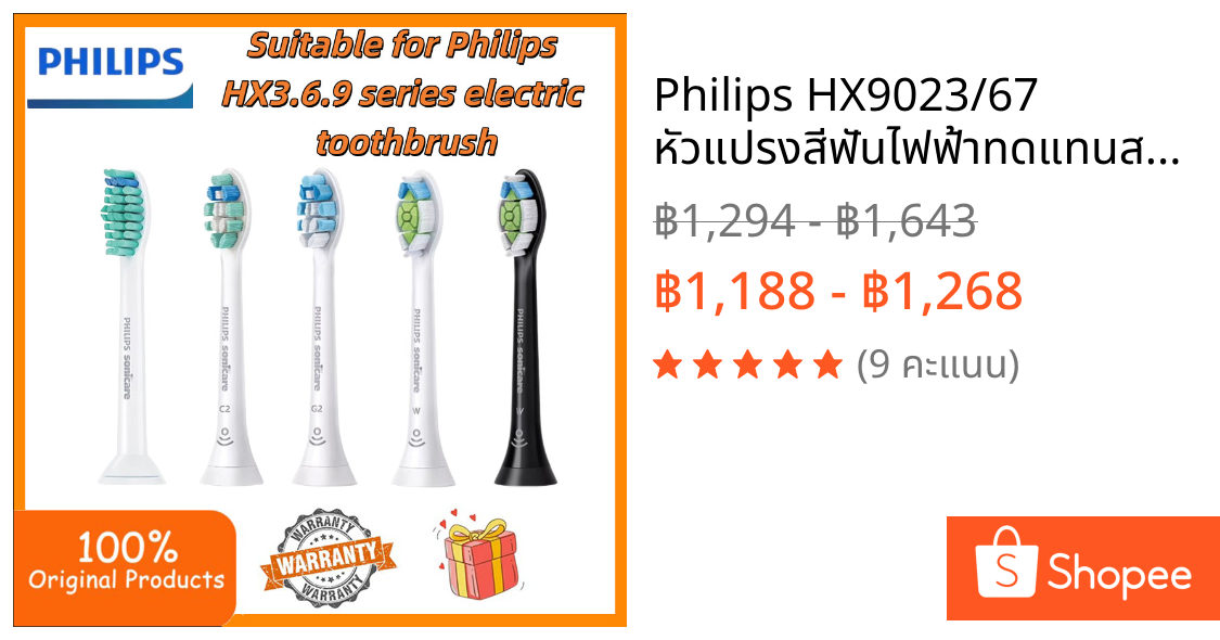 Philips HX9023/67 หัวแปรงสีฟันไฟฟ้าทดแทนสากลของแท้ เหมาะสำหรับชุด 4100