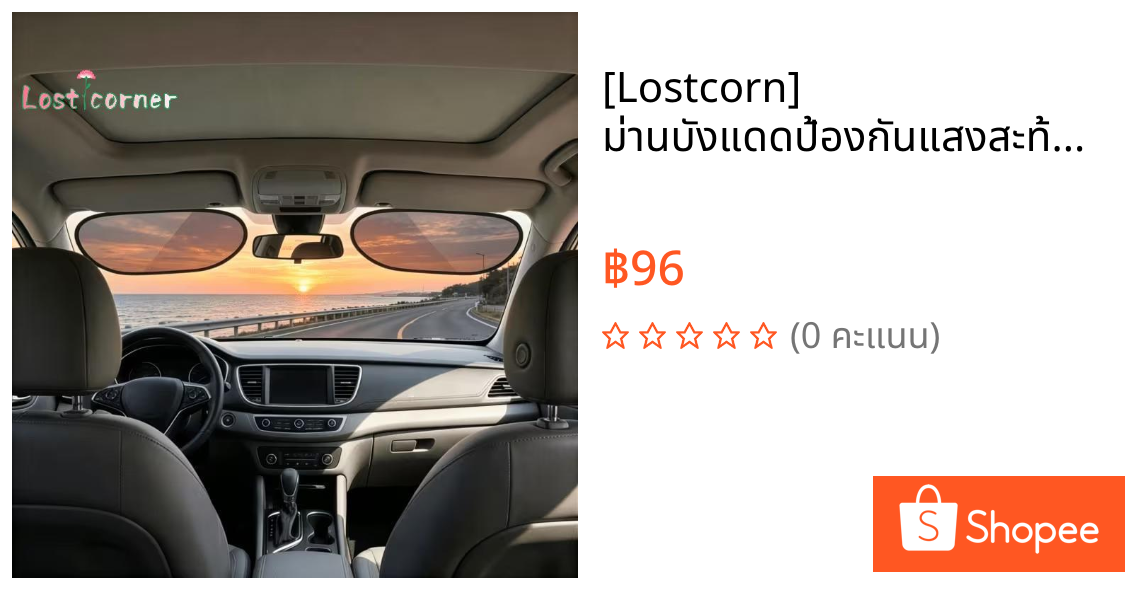 [Lostcorn] ม่านบังแดดป้องกันแสงสะท้อนสําหรับรถยนต์ 2 ชิ้นแสงแดด Blo UV Protection เอนชัวร์ Clear Vision While Driving [ใหม่]