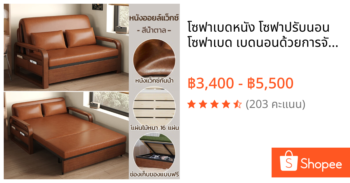 โซฟาเบดหนัง โซฟาปรับนอน โซฟาเบด เบดนอนด้วยการจัดเก็บประกอบง่าย ได้ 3/3.5/4/5 ฟุต ด้วยการจัดเก็บ