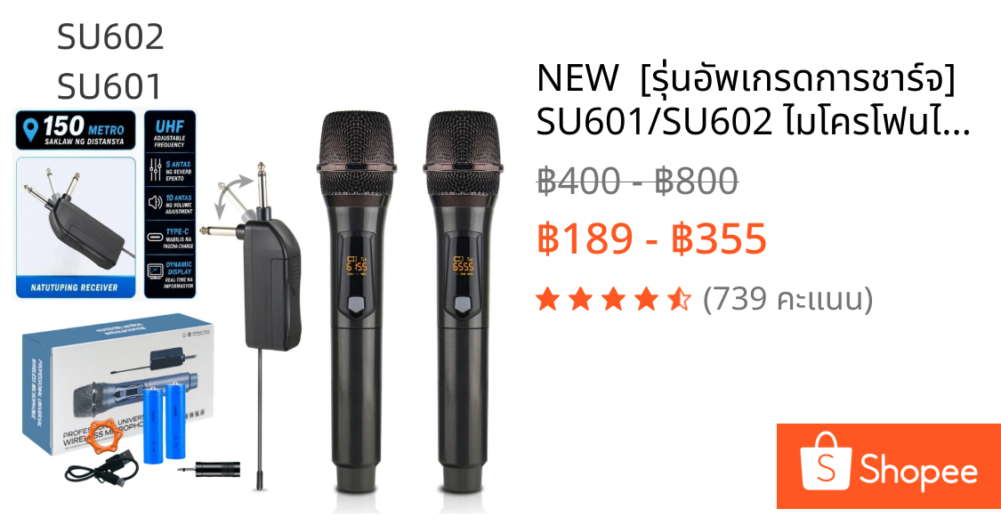 NEW  [รุ่นอัพเกรดการชาร์จ] SU601/SU602 ไมโครโฟนไร้สาย UHF การชาร์จ 5V, Plug and Play 6.5 มม. ระยะรับ 50 ม. KTV