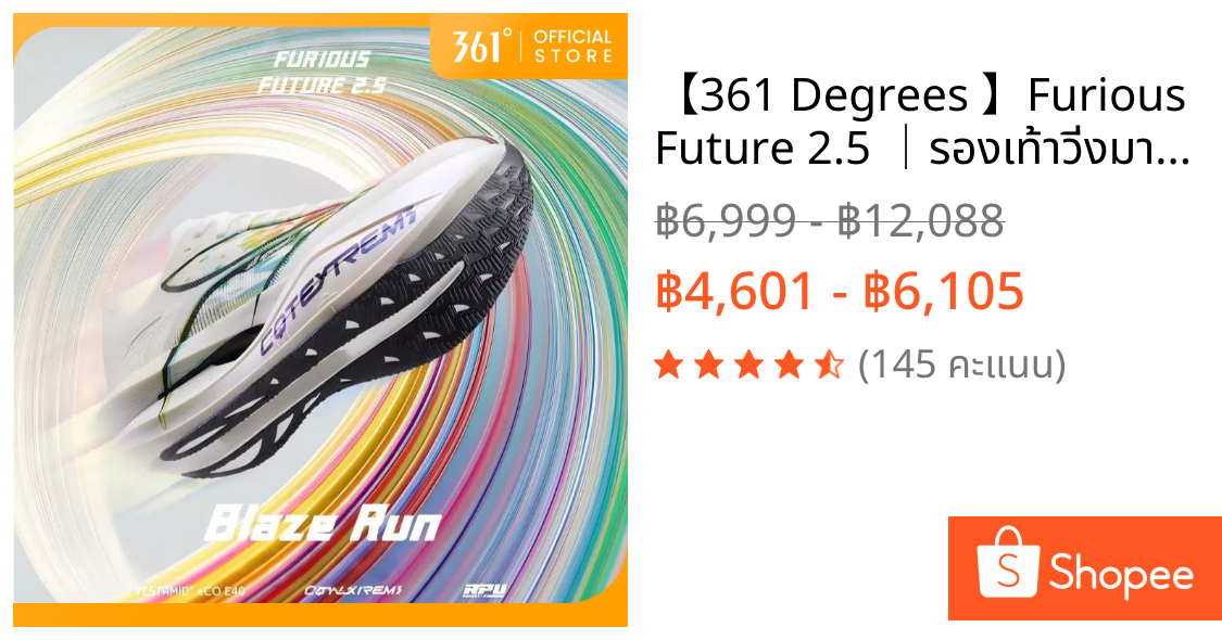 【361 Degrees 】Furious Future 2.5 │รองเท้าวิ่งมาราธอนผู้ชาย แผ่นคาร์บอน เบา เด้งสูง ระบายอากาศ 672612228