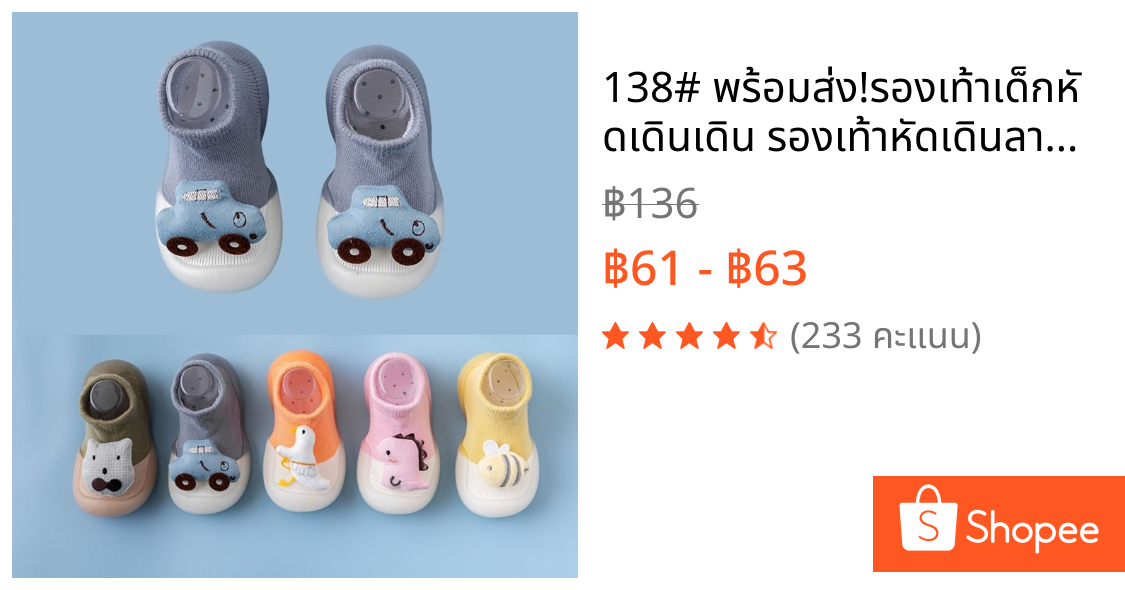 138# พร้อมส่ง!รองเท้าเด็กหัดเดินเดิน รองเท้าหัดเดินลายน่ารัก รองเท้าเด็กหัดเดิน สำหรับเด็กเล็ก ขอบยาง กันชน กันกระแทก