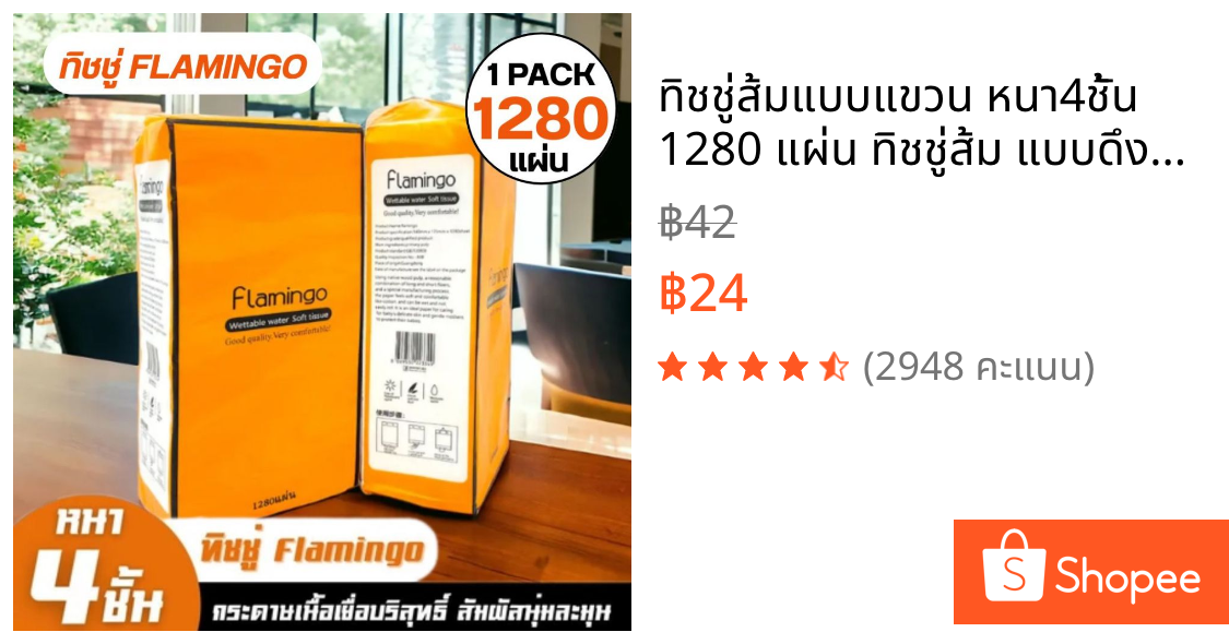 ทิชชู่ส้มแบบแขวน หนา4ชั้น 1280 แผ่น ทิชชู่ส้ม แบบดึงแขวน ไร้ฝุ่น นุ่มนวล ใช้สะดวก แขวนได้ทุกมุม