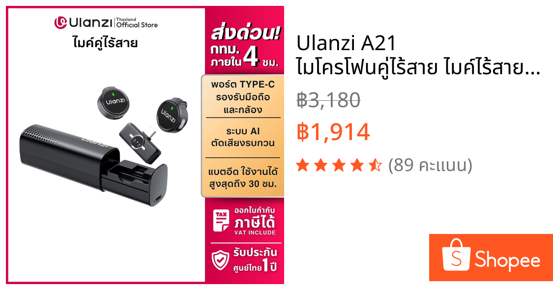 Ulanzi A21 ไมโครโฟนคู่ไร้สาย ไมค์ไร้สายมือถือ ไมค์ไลฟ์สด ระบบ AI ตัดเสียงรบกวน Microphone Type-C