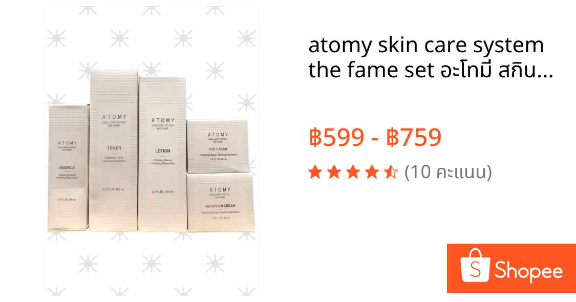 atomy skin care system the fame set อะโทมี่ สกินแคร์ ซิสเต็ม เดอะเฟม เช็ค