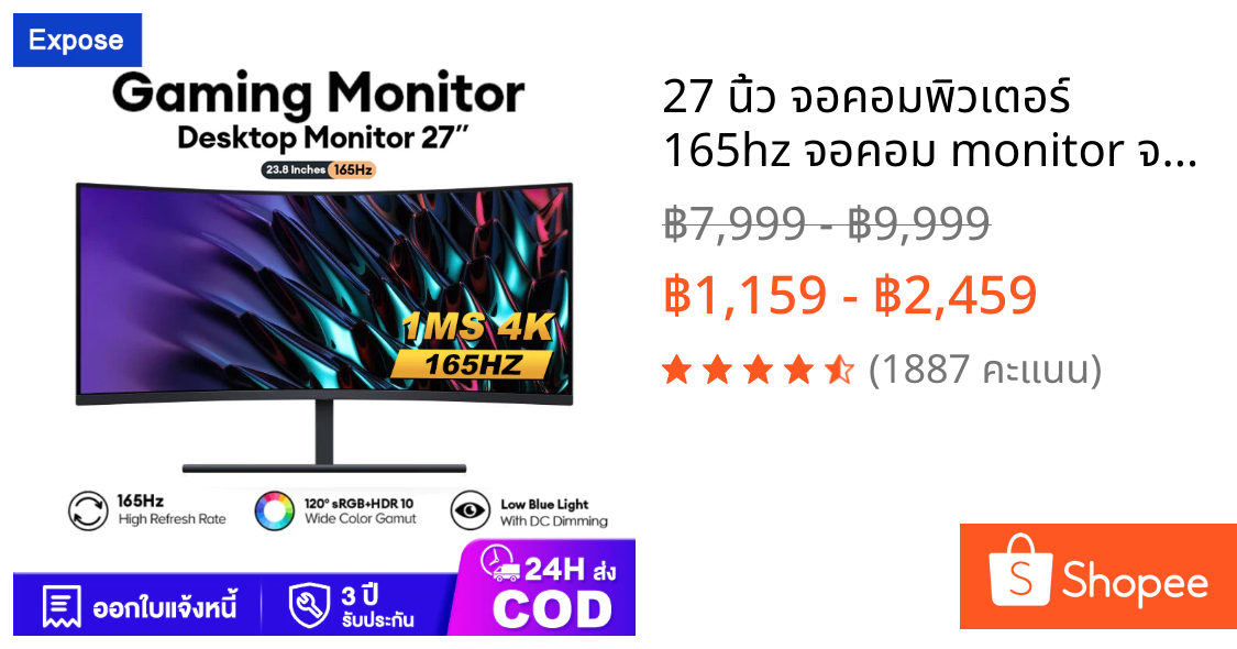 27 นิ้ว จอคอมพิวเตอร์ 165hz จอคอม monitor จอคอมพิวเตอร์ IPS โค้ง 24-27 นิ้ว สำหรับทุกความต้องการ