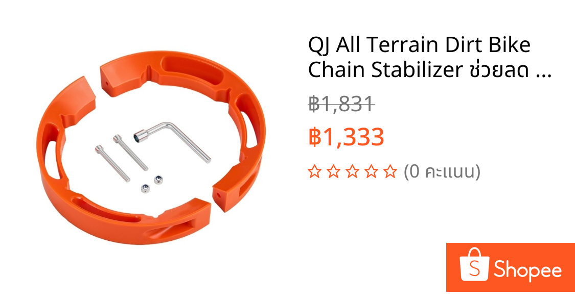 QJ All Terrain Dirt Bike Chain Stabilizer ช่วยลด Derailment Risk Motorcycle Chain Guide Designed สําหรับ 125-450Cc เอนชัวร์