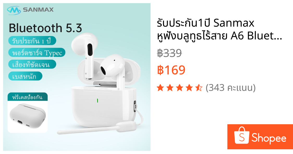 รับประกัน1ปี Sanmax หูฟังบลูทูธไร้สาย A6 Bluetooth 5.3 โทรแบบ HD  ลดเสียงรบกวนอย่างแท้จริง สำหรับ ios Android pad tab