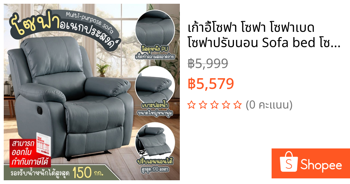 เก้าอี้โซฟา โซฟา โซฟาเบด โซฟาปรับนอน Sofa bed โซฟาเข้ามุม โซฟาอเนกประสงค์ โซฟาหนัง รุ่น S2 (Gray-หนัง)