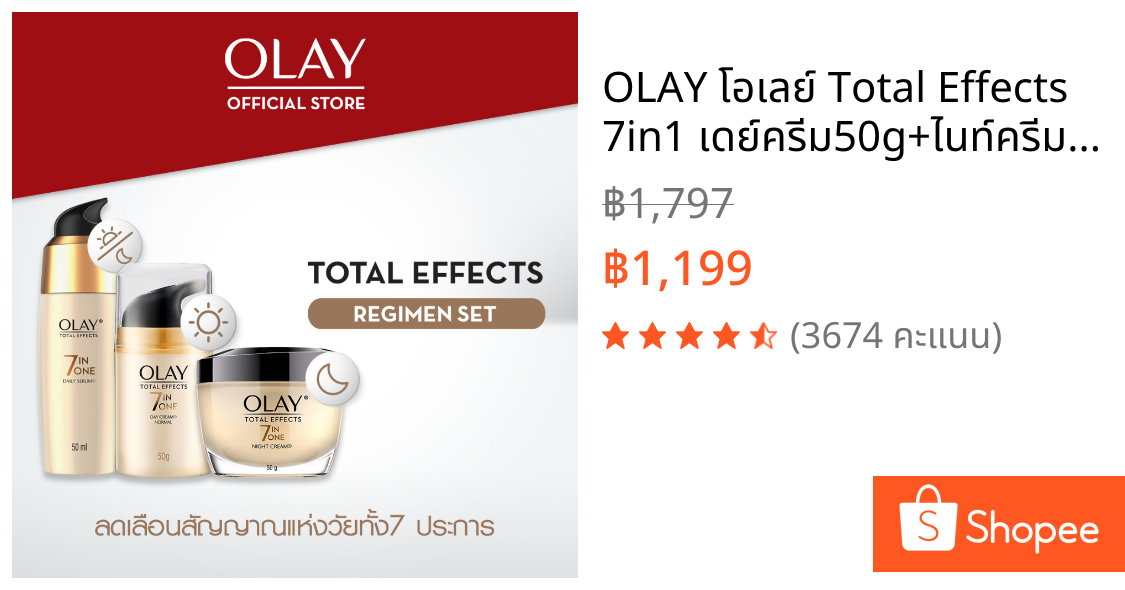 OLAY โอเลย์ Total Effects 7in1 เดย์ครีม50g+ไนท์ครีม50g+เซรั่ม50ml|Day+Night+Serum สกินแคร์ลดเลือนริ้วรอย niacinamide