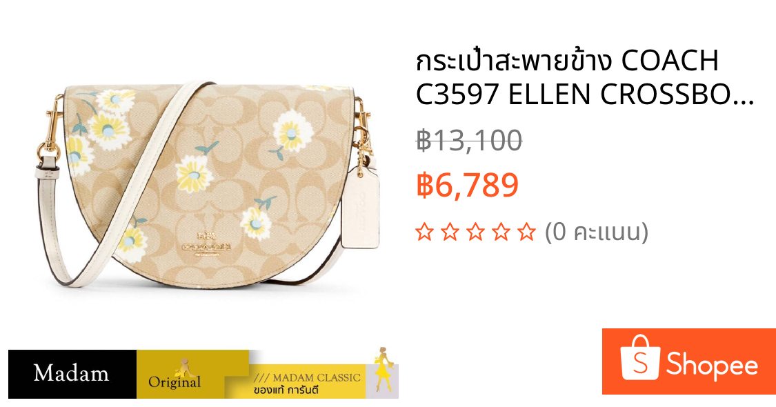 กระเป๋าสะพายข้าง COACH C3597 ELLEN CROSSBODY IN SIGNATURE CANVAS WITH DAISY PRINT (IMOTV)