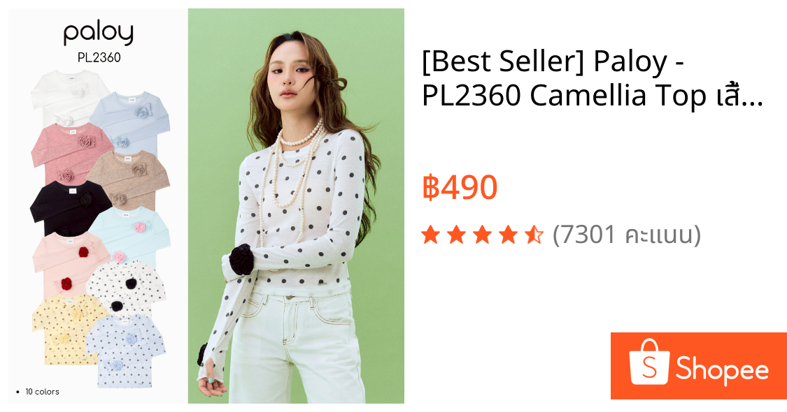 [Best Seller] Paloy - PL2360 Camellia Top เสื้อดอกคามิเลีย เสื้อแขนยาว ทรงเข้ารูป ปลายแขนแต่งดอกคามิเลีย